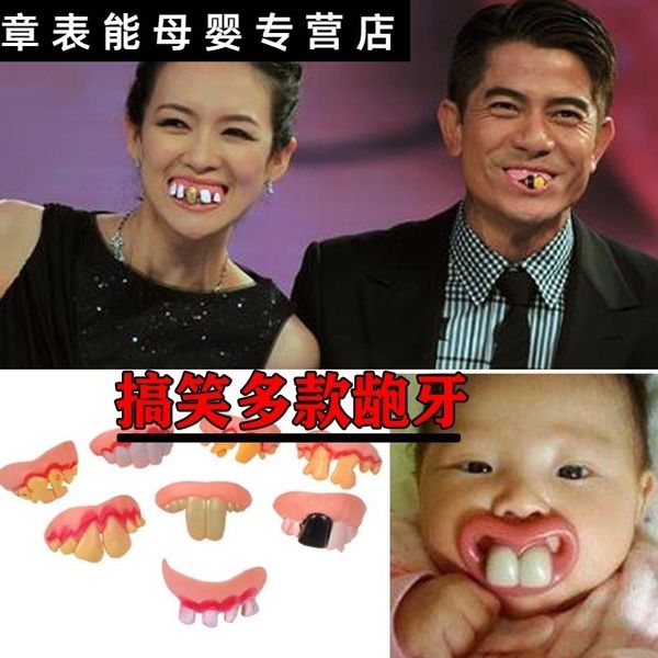 

те же 8 комплектов игрушек игрушки, смешные вставные зубы, tiktok, большие зубы