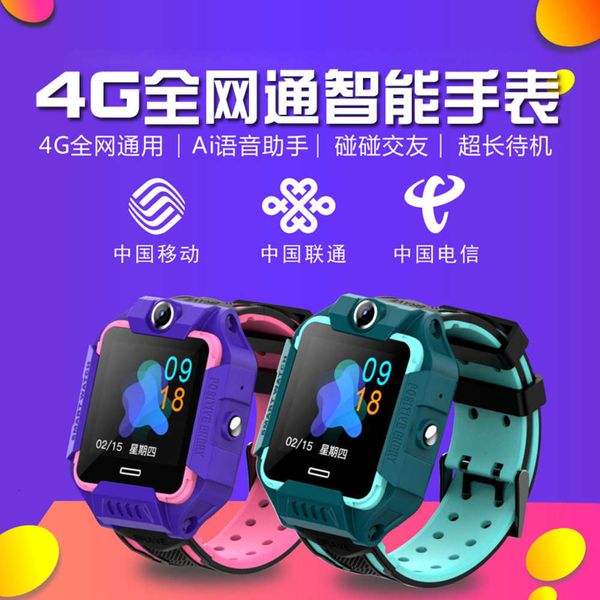 

new all china netcom 4g phone positioning waterproof children's intelligent multifunctional gps watchjk