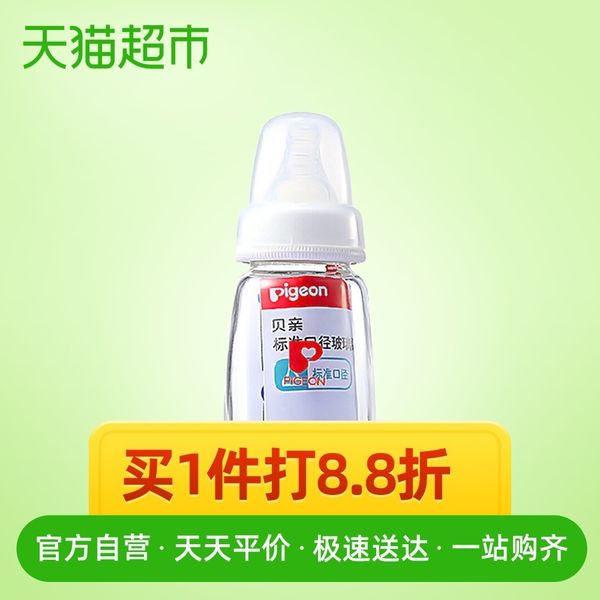 

pigeon baby standard diameter glass bottle 120ml without bpa
