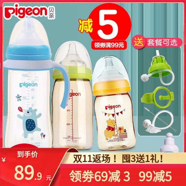 

beiqin ppsu 330ml / 240ml color drawing newborn baby wide diameter falling and anti flatulence bottle