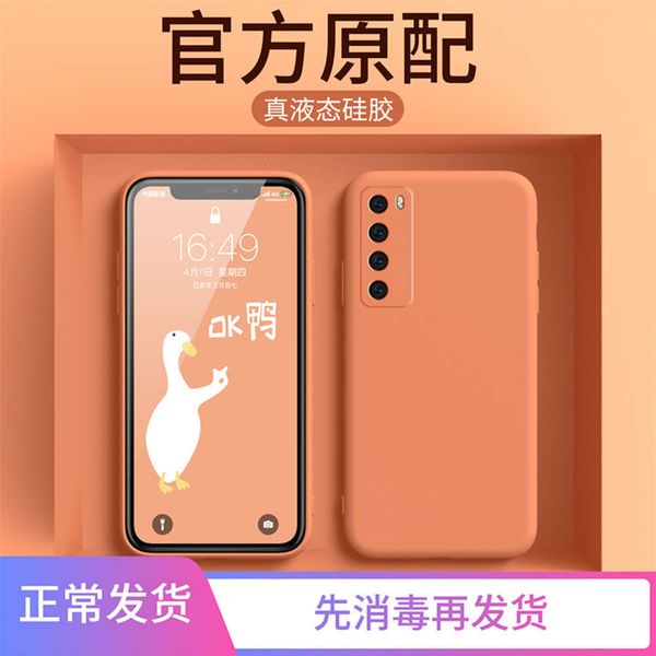 

huawei nova7 mobile phone case liquid silica gel nova7se protective case package anti falling nova7pro soft case personality creative