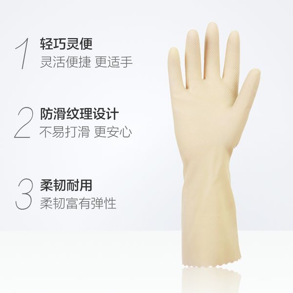 

comfortable light soft fiber neworigin latex miaojie natural home medium dishwashing and washing household gloves