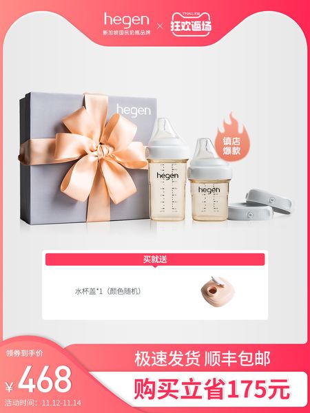 

сингапур оригинальный hegen многофункциональный ppsu детская бутылочка подарочной коробке с большой и одной маленькой крышкой для хранения