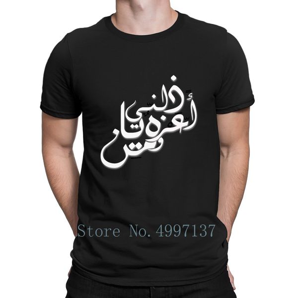 

арабский шрифт art t shirt печать смешной повседневный gift natural summer урожай хлопка s-xxxl рубашка спорта толстовка с капюшоном толстов