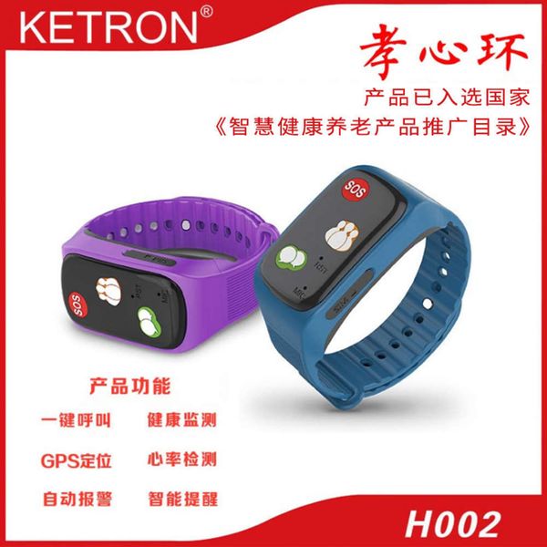 

keqiang xiaoxin ring elderly intelligent bracelet positioning watch heart rate step recording sleep life monitoring calljk