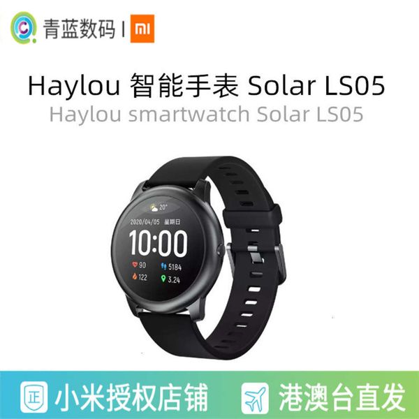 

suitable for haylau smart watch sola