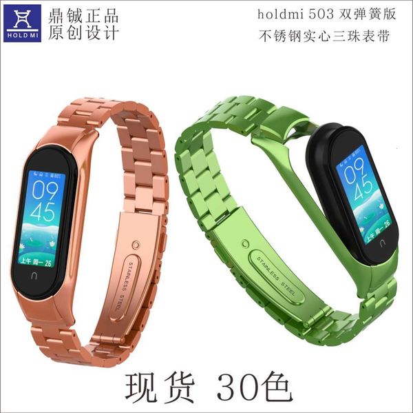 

holdmi503 is suitable for millet bracelet 5 wristband, double spring metal case, solid three bead stainls steel