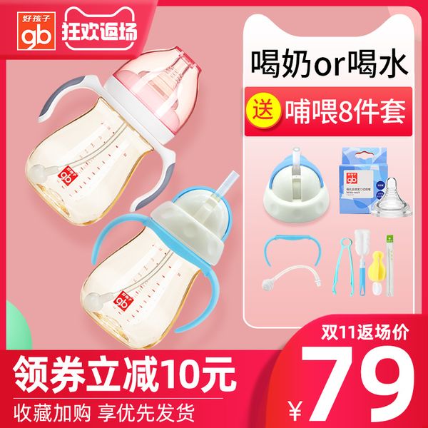 

хорошие дети большой ребенок соломки бутылки вода назначение солома двойной чашка в течение 2-х лет ppsu широкого калибра 1 год