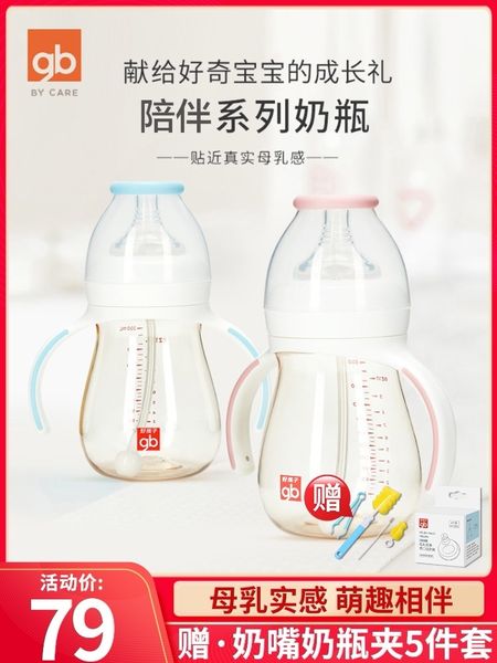 

хорошо ppsu большого отверстие ширины солома бутылка 2 года ребенок 1 год, падать устойчивость