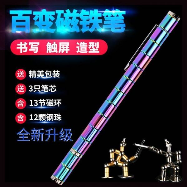 

magnetic bead pressure reducing men cool game new style send multi-functional pen strange iron absorption