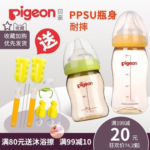 

beiqin wide caliber ppsu baby plastic bottle with straw handle 160 / 240ml
