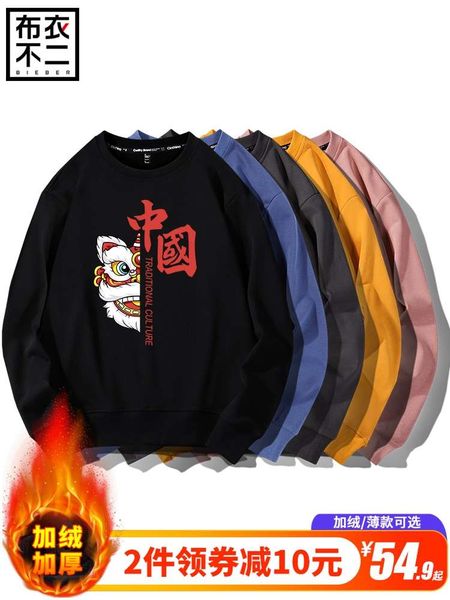 

men's autumn winter style plush and thickened guochao round neck sweater, Black