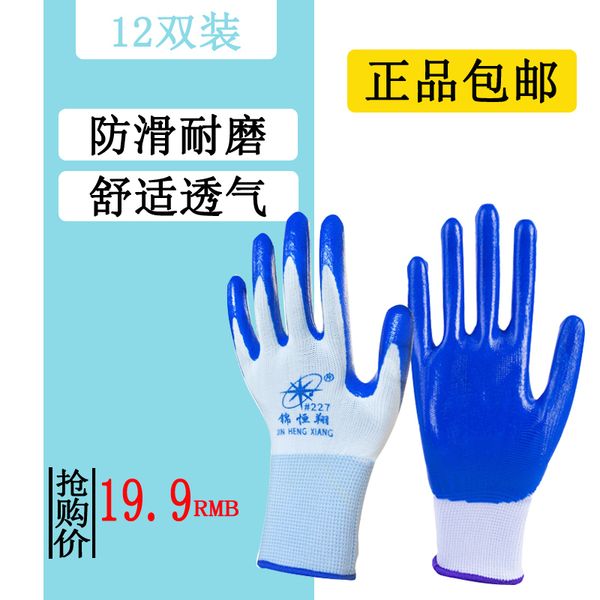 

labor waterproof protection immersion and wear-resistant newwork antiskid plastic industrial belt rubber gloves