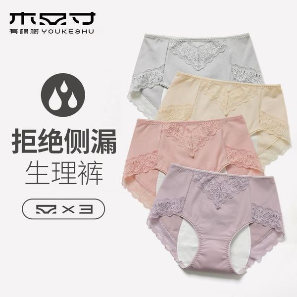 

new style knicker women's pure cotton menstrual panties menstrual period aunt health leak-proof high-waisted less women's studen, Black;pink