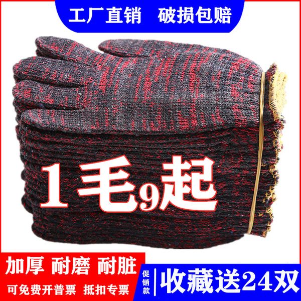 

gloves labor protection wear-resistant pure workers white colored cotton thread thickened nylon construction site work, Blue;gray