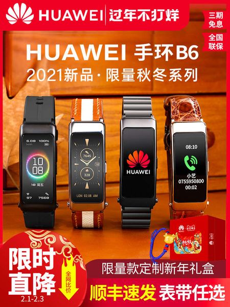 

new year 2021 sf exprs huawei b6 bracelet 6 bluetooth headset two in one rate sports phone smart watch men's general busins
