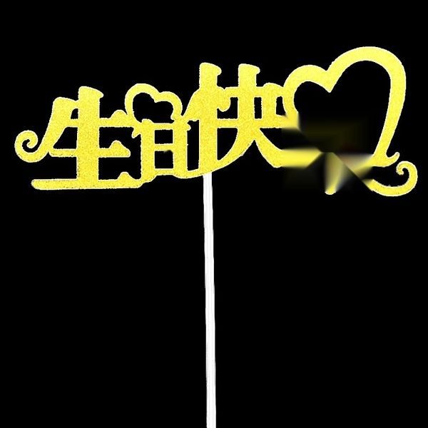 

zb8ws cake stick decoration chinese happy table paper cake card party creative decoration dessert dessert 31p6g