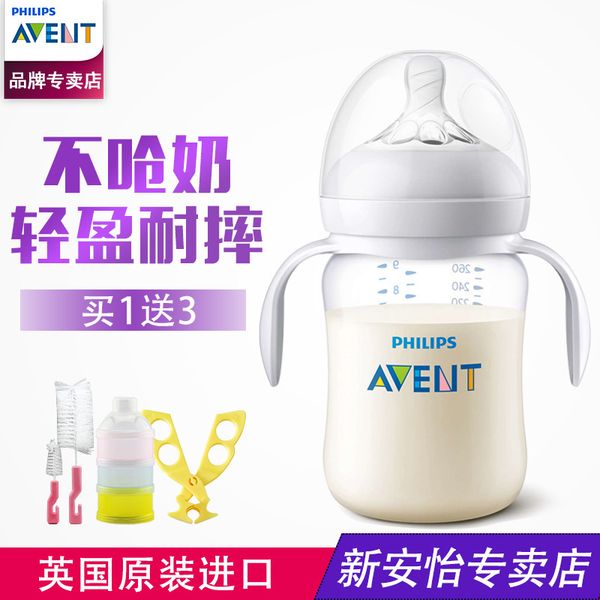 

philips xinanyi natural and smooth wide caliber plastic bottle