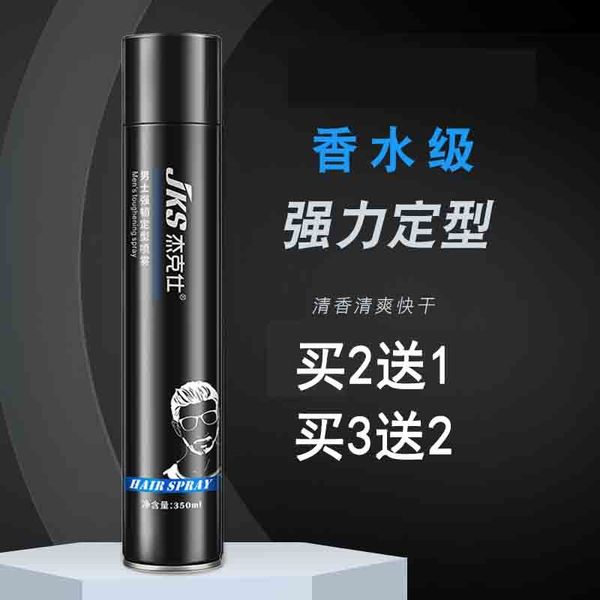 

gel spray metrosexual man, super flavor dragon, scented flavor, strong bangs, fixed stylists, long lasting water