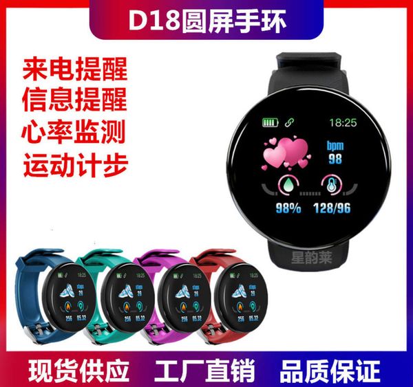 

d18 round smart color screen step sleep monitoring heart rate movement wristb