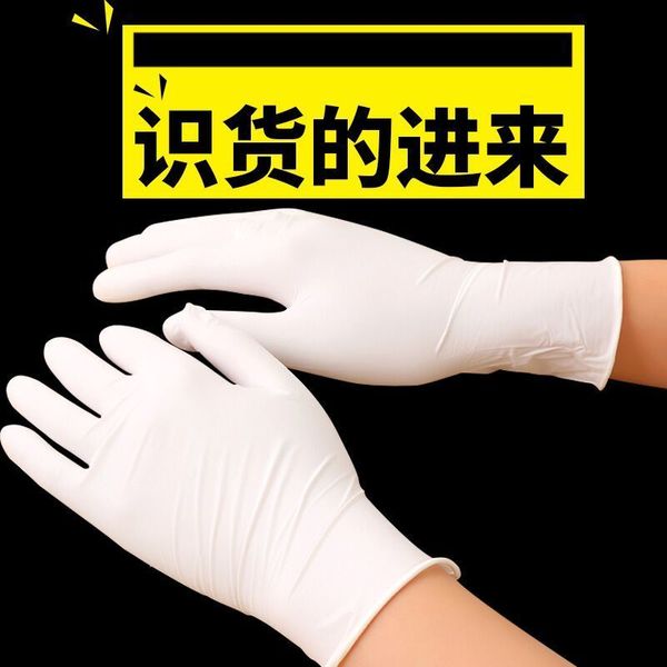 

butylene white disposable gloves thickened latex wear-resistant nitrile, surgical rubber, oil-resistant and beauty pvc