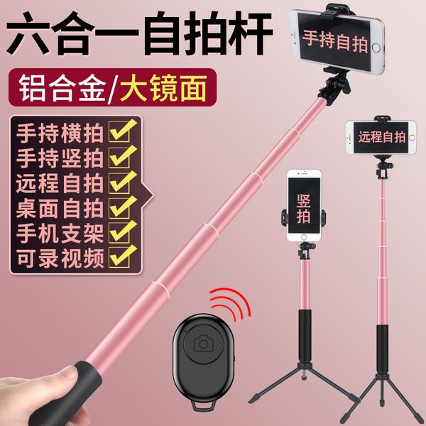 

43fgremote bluetooth universal wireless control multi-functional tripod self lighting pole