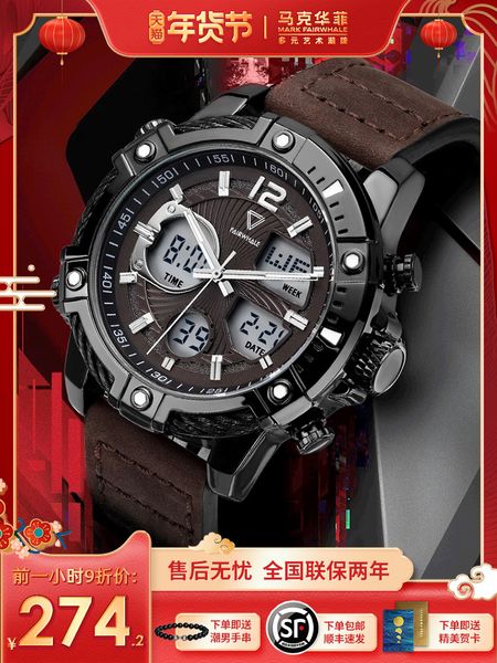 

fairwhale 2020 new watch mens electronic watch trendy famous brand authentic sports machinery for high school and junior high school student, Slivery;brown