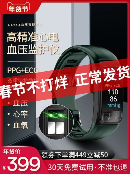 

huawei mobile phone universal intelligent bracelet grade prsure ecg blood oxygen heart rate multifunctional sleep monitoring elderly