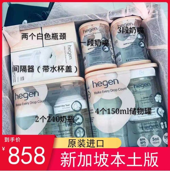 

hegen baby bottle newborn gift box set singapore original ppsu wide caliber 150ml240ml