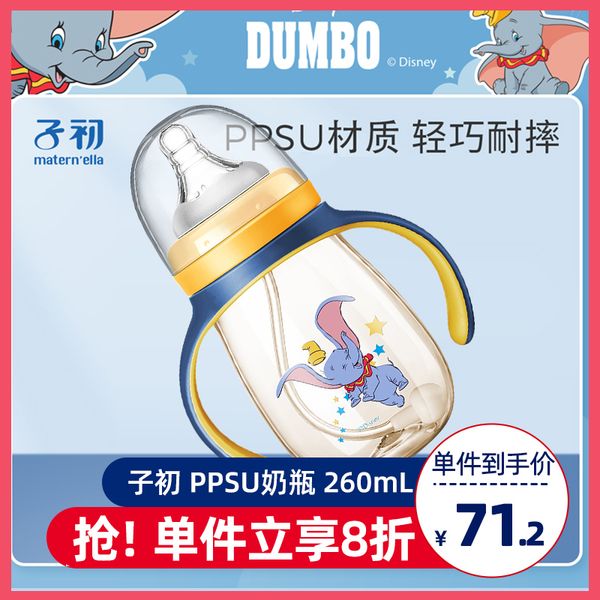 

wide diameter 260ml ppsu bottle with m nipple for baby