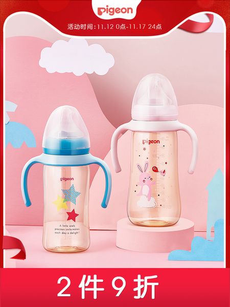 

beiqin flagship store two handed handle wide caliber ppsu color painting bottle, drop resistant 240ml / 330ml