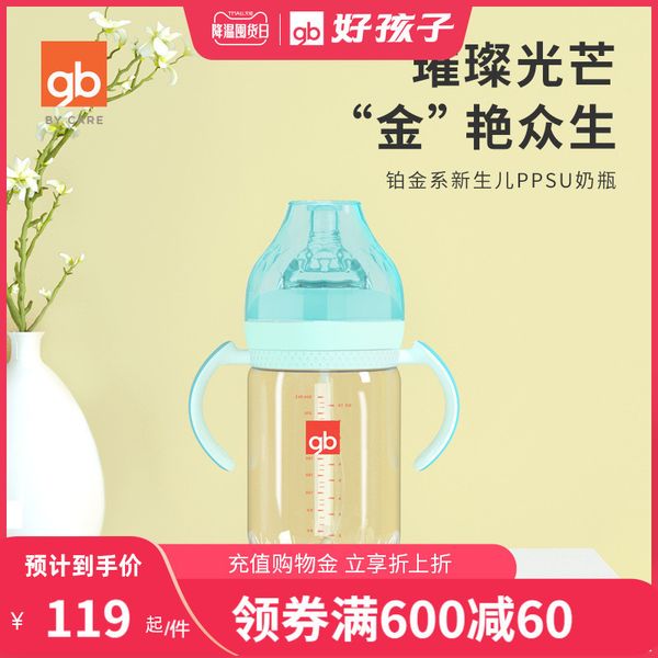 

gb good ppsu breast milk real feeling grip straw bottle big baby with handle to prevent choking