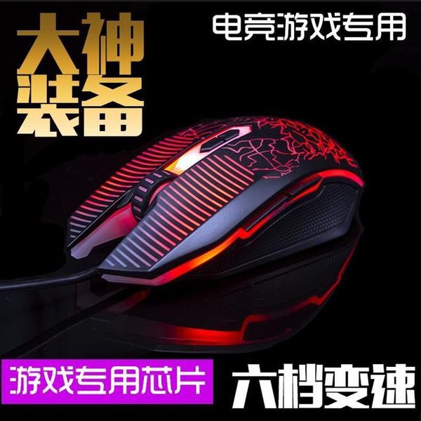

internet cafes mouse deskpc lapwired e-sports chicken gaming mouse