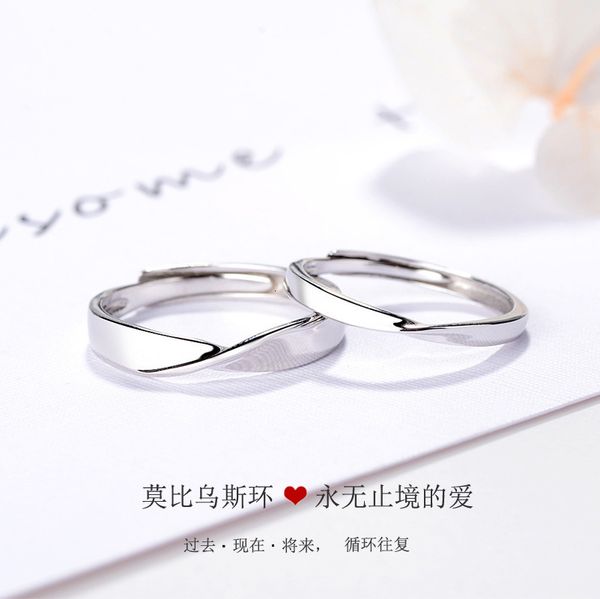 

mobius lovers a pair of men's women's s925 sterling silver japanese and korean simple plain ring opening gift