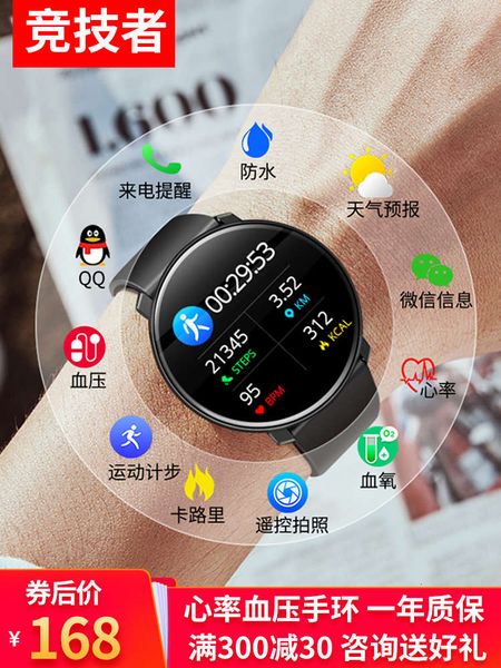 

athlet multifunctional blood prsure heart rate sports smart bracelet men's and women's color round screen bluetooth watch suitable