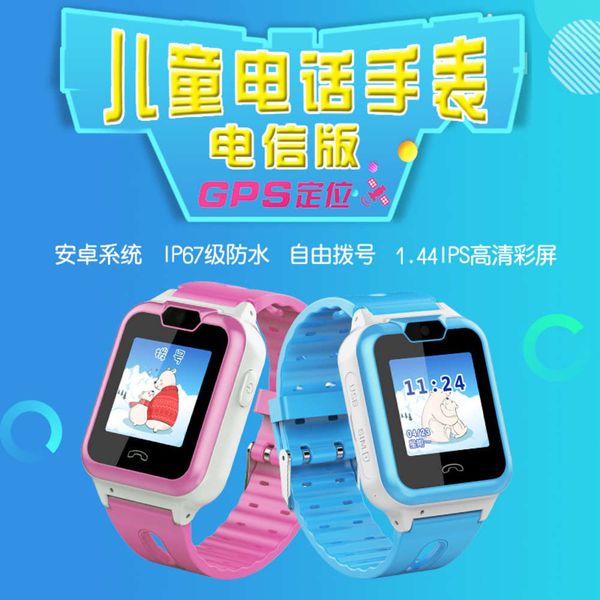 

new touch children's smart ip67 waterproof voice gps positioning call watch