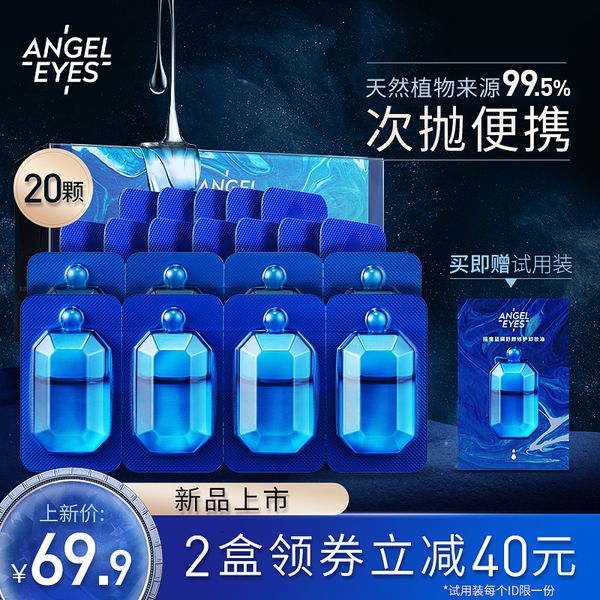 

angel's eye small blue oil natural water feeling plant make-up remover secondary polish sensitive muscle facial deep cleansing and make