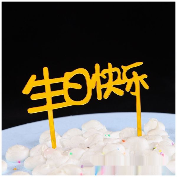 

r1eul baked happy baking baked cake happy cake decoration plug-in rapls decoration plug-in baking