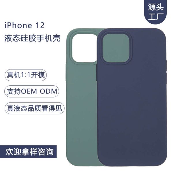 

qasuitable for 12pro real liquid silicone mobile phone case, vip 12 protective case, solid colorlk