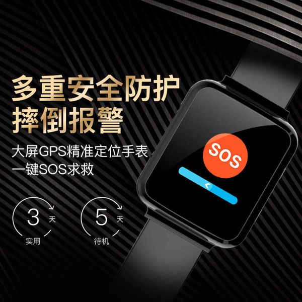 

smart blood prsure telephone watch, gps positioning, heart rate measurement, elderly mobile phone, walking bracelet movementjk