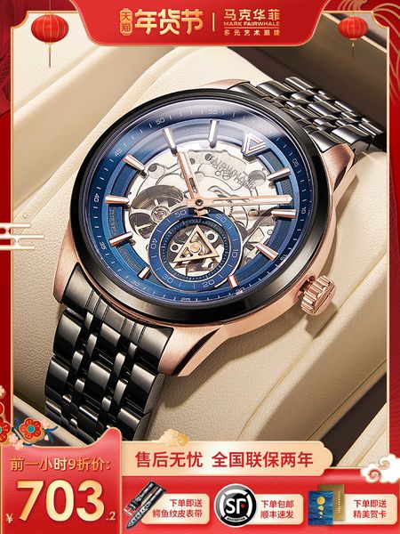 

fairwhale ten mens watch automatic mechanical hollowing tourbillon mens watch brand qi qi waterproof personality, Slivery;brown