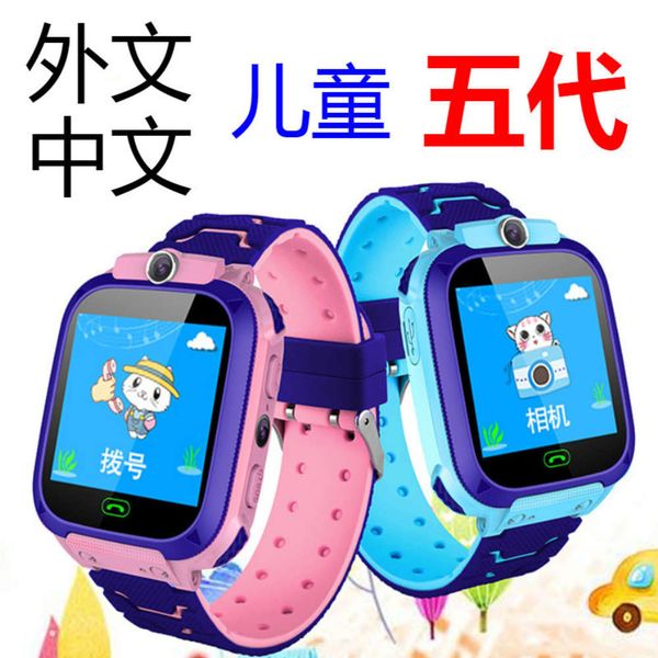 

q12 five generation children's smart watch phone p flashlight micro chat positioning