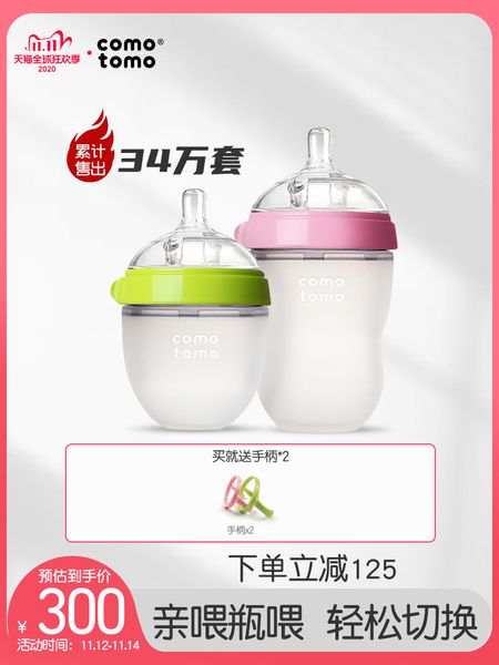 

comotomo how much bottle newborn baby silicone anti flatulence
