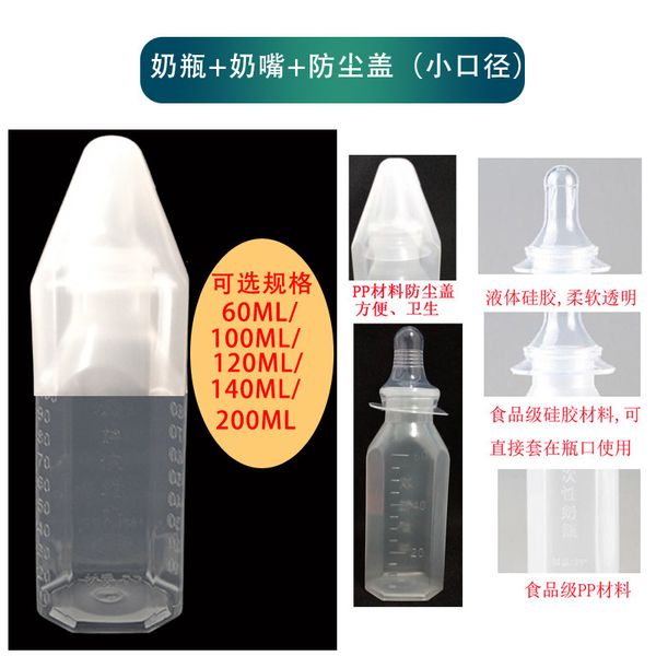

use disposable nipple: no washing and ready baby bottle 60ml/100ml 20