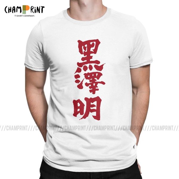 

акира куросава кандзи футболки для мужчин смешные футболки crew neck tee с коротким рукавом топы printed спорта с капюшоном hoodie