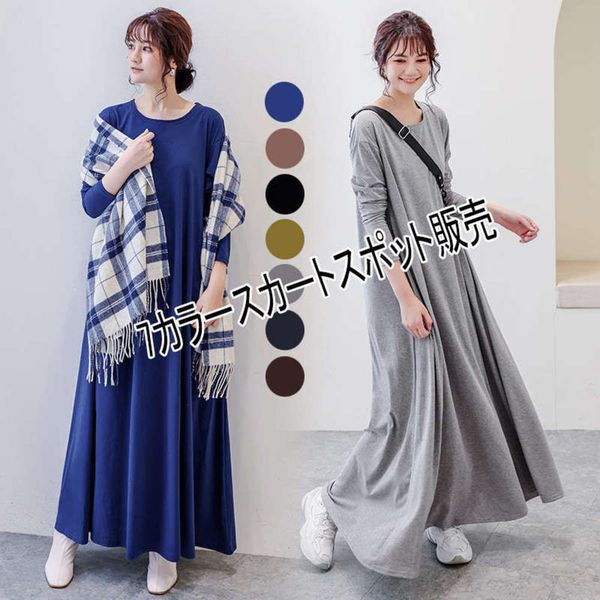 

long dress loose sleeve crew neck large women's wear for pregnant women, Black;gray