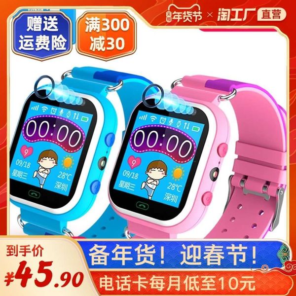

xiaocaitian children's smart phone watch 4g all netcom multifunctional waterproof and fall proof gps positioning calljk