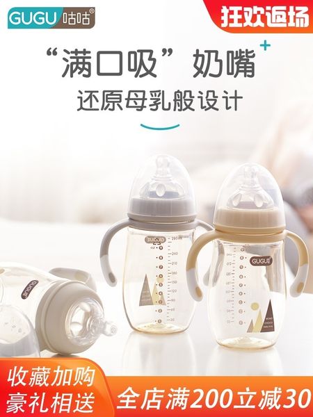 

gugu bottle ppsu fall resistant newborn baby baobao wide caliber flatulence anti choking imitation breast milk weaning soft