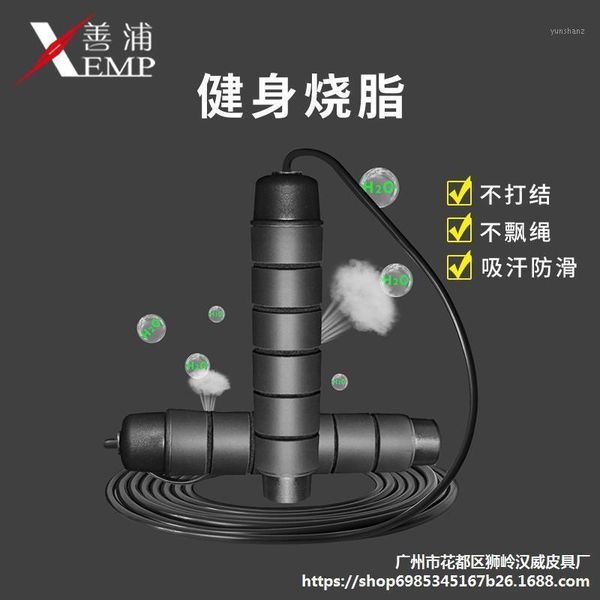 

jump ropes weight the academic test for junior high school students young student's training steel wire fitness rope indoor male and fe