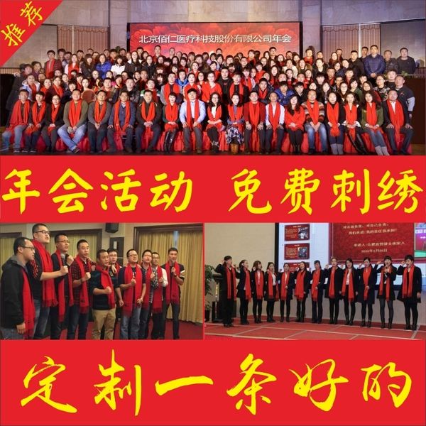 

annual meeting gift embroidery red scarf printing company of china, Blue;gray